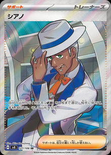 Cyrano [Super Rare] #127/106 - Super Electric Breaker