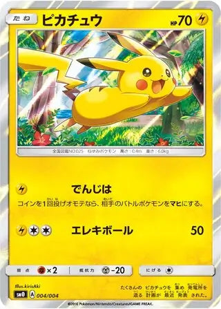 Pikachu [Pikachu & New Friends] SM0 #004/004
