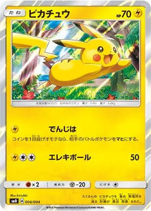 Pikachu [Pikachu & New Friends] SM0 #004/004