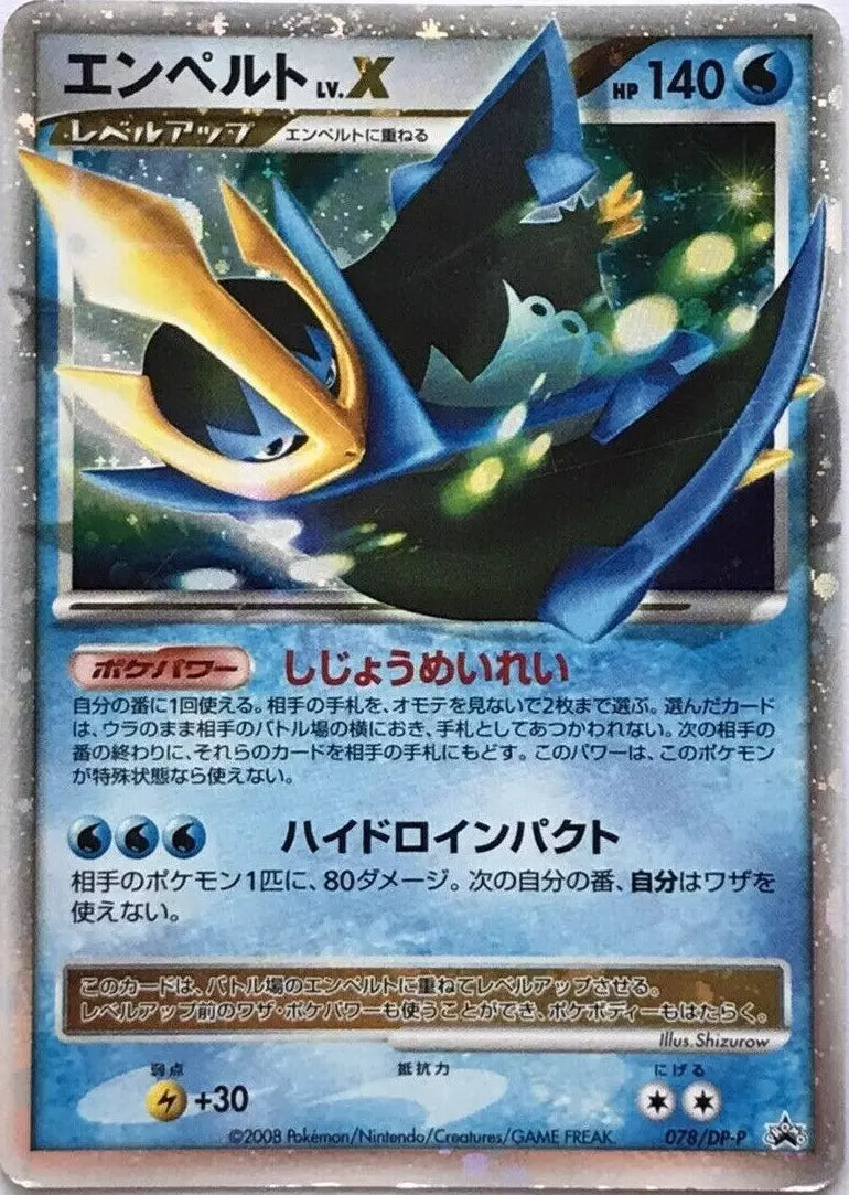 Empoleon LV.X (JP) [Promo] 078/DP-P - DP-P PROMO