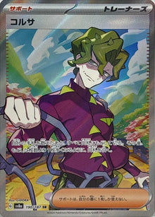 Brassius [Super Rare] #190/187 - Terastal Festival ex
