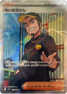 Ruffian [Super Rare] SV9 #122/100 - Battle Partners