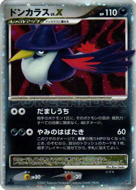 Honchkrow LV.X [1st Edition] DP4 - Moonlit Pursuit Rare