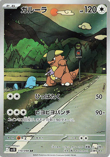 Kangaskhan [Art Rare] SV10 #110/098 - Glory of Team Rocket