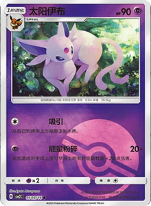 Espeon [Poke Ball] CBB2C 0503/14 - (CN) Gem Pack 2