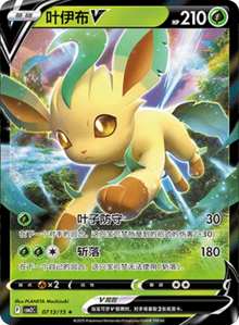 Leafeon V (CN) [Rare] CBB2C 0713/15 - Gem Pack 2