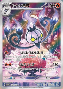Chandelure [Art Rare] SV11B 102/086 - Japanese Black Bolt