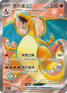 Charizard ex (CN) [PSA 10 Slab]151C 175/151