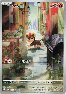 Litleo [Art Rare] M1S #066/063 - Mega Symphonia