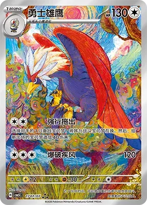 Braviary [Art Rare] 1707/07 - Gem Pack Vol. 5