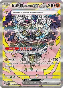 Cornerstone Mask Ogerpon ex [Special Art Rare] csv9.5c 238/208 - Terastal Gathering