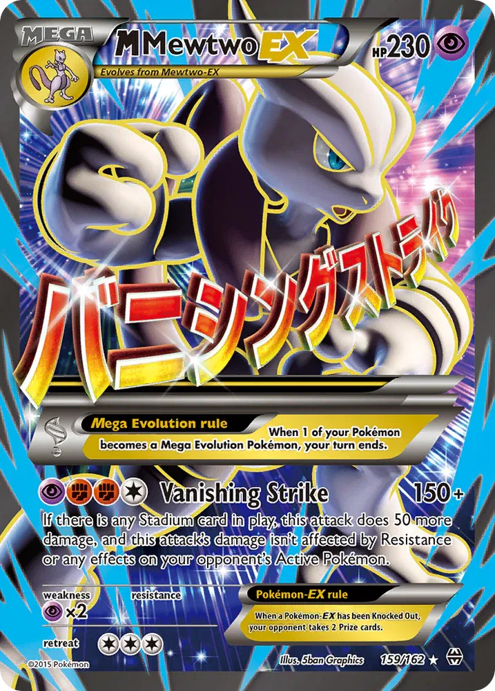 M Mewtwo EX [Full Art] 159/162 - BREAKthrough