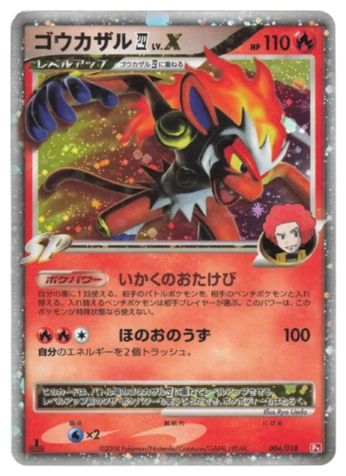 Infernape LV.X [1st Edition] Pt 004/018 - Infernape vs Gallade SP Deck Kit (Infernape)