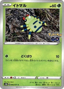 Spinarak (Peelable Ditto) [Common] s10b 006/071 - Pokemon GO