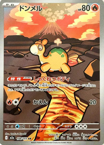 Numel [Art Rare] M2a 198/193 - MEGA Dream ex