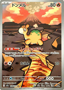 Numel [Art Rare] M2a 198/193 - MEGA Dream ex