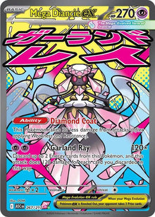 Mega Diancie ex [Mega Attack Rare] ASC #267/217 - Ascended Heroes