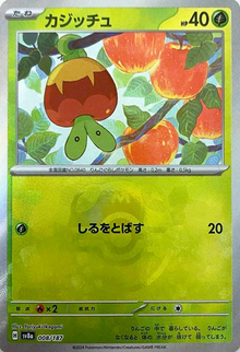 Applin [Master Ball] #008/187 - JP Terastal Festival