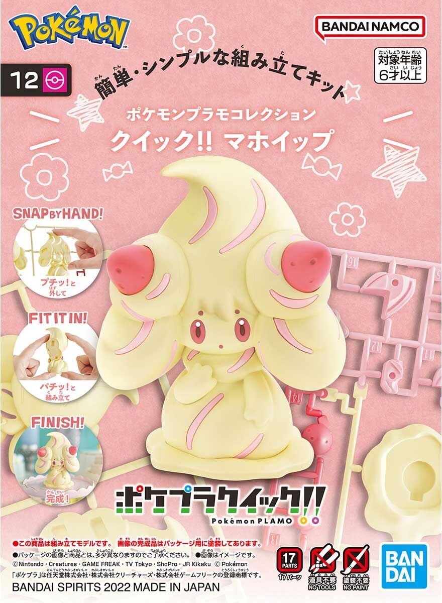 Bandai: Pokemon Model Kit - Alcremie