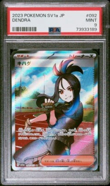 Dendra [Super Rare] #092/073 - JP Triple Beat [PSA 9]